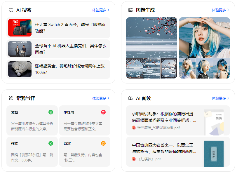 鞍山智能搜索迎来升级 豆包搜索优化重塑线上内容运营方式