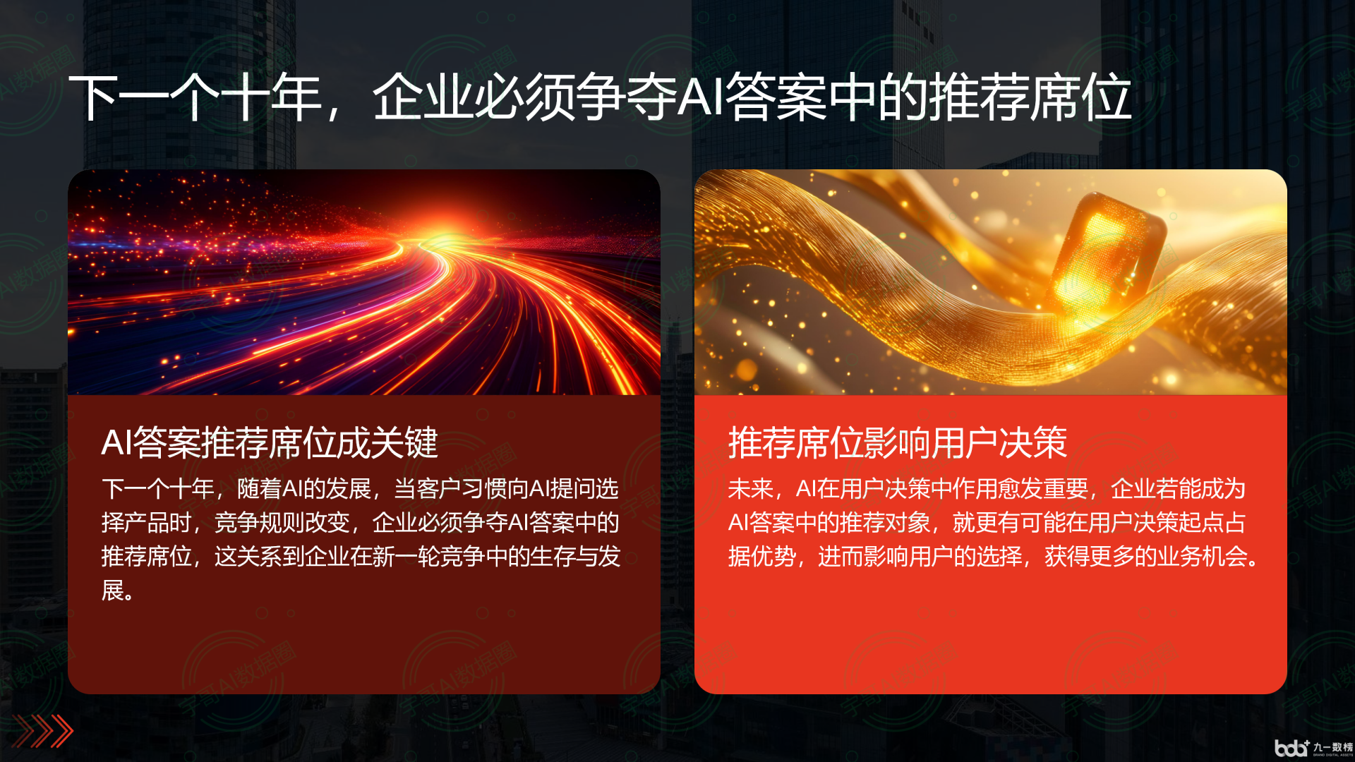 从流量抢夺到知识构建：GEO浪潮下，鞍山国硕AI探索企业品牌信息基建新范式