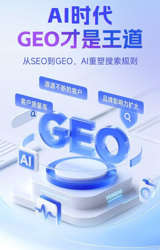 标准化赋能鞍山本地数字营销 国硕AI重构国内GEO优化服务新生态